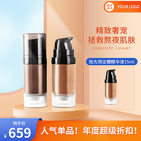 简约秋上新护肤精华液直通车主图