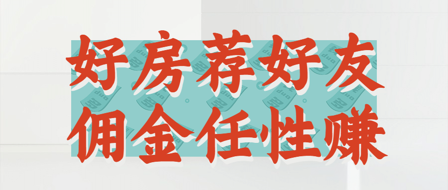 房地产销售分销奖励营销简约首图预览效果