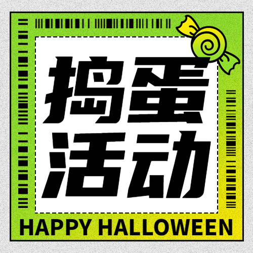 万圣节捣蛋活动营销渐变创意次图预览效果