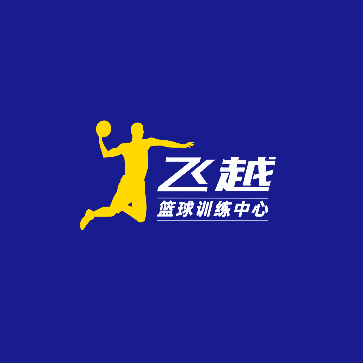 篮球训练培训手绘头像logo预览效果