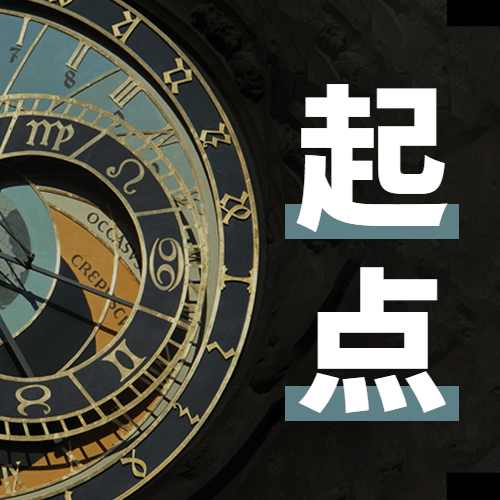 国际标准时间日准确计时宣传简约实景公众号次图预览效果