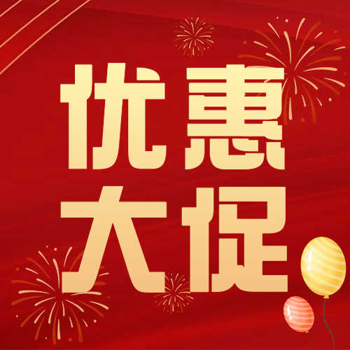 十一黄金周活动优惠大促红金次图预览效果