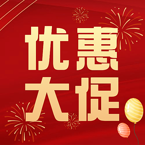 十一黄金周活动优惠大促红金次图