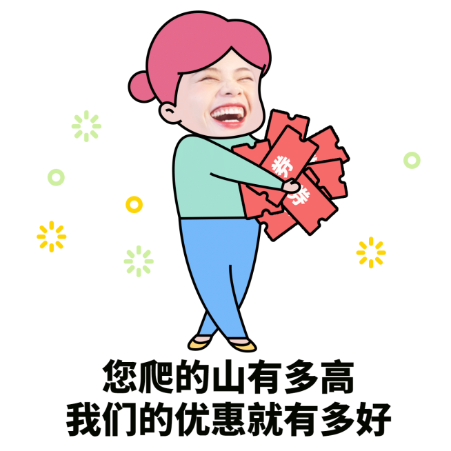重阳节营销换脸红包表情包卖货促销预览效果