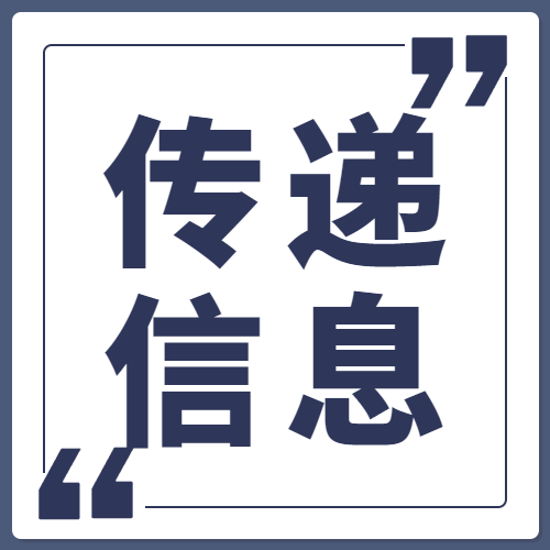 世界邮政日快递物流传递信息公众号次图预览效果