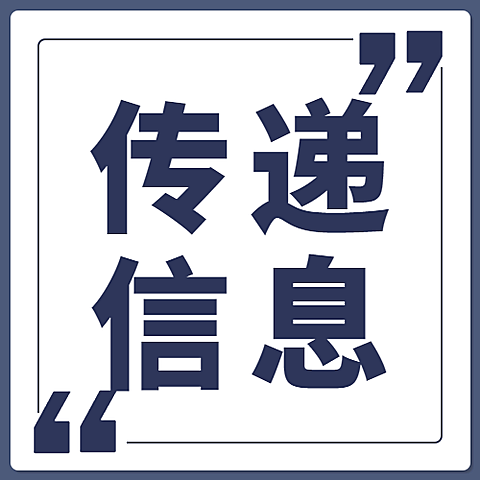 世界邮政日快递物流传递信息公众号次图
