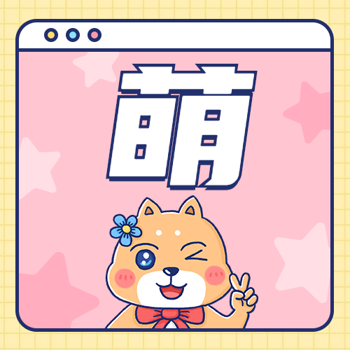 10.10卖萌日节日祝福可爱卡通手绘公众号次图预览效果