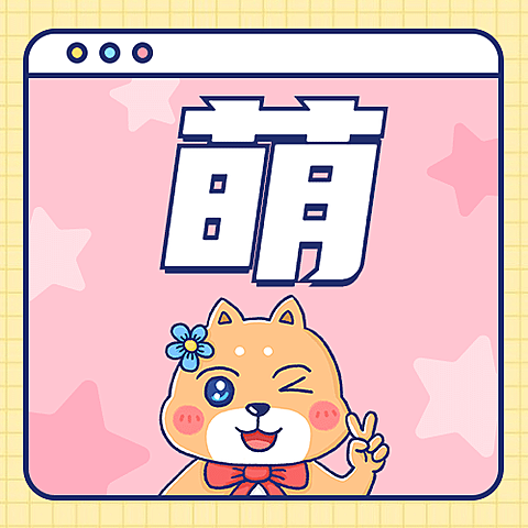 10.10卖萌日节日祝福可爱卡通手绘公众号次图