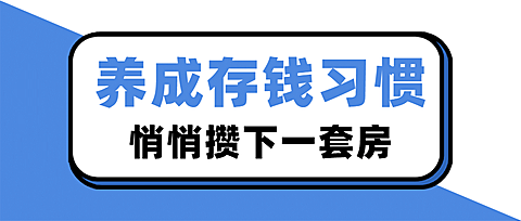 金融保险理财推广简约首图