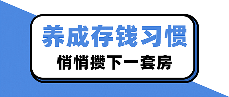 金融保险理财推广简约首图
