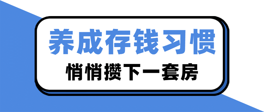 金融保险理财推广简约首图