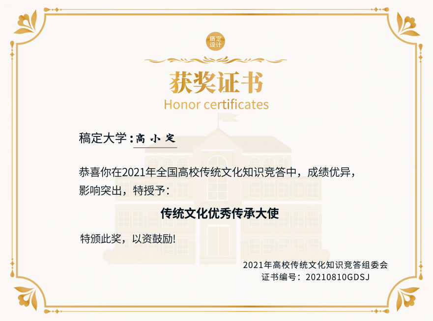 高等教育简约学院风竞赛证书奖状预览效果