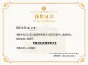 获奖证书ppt