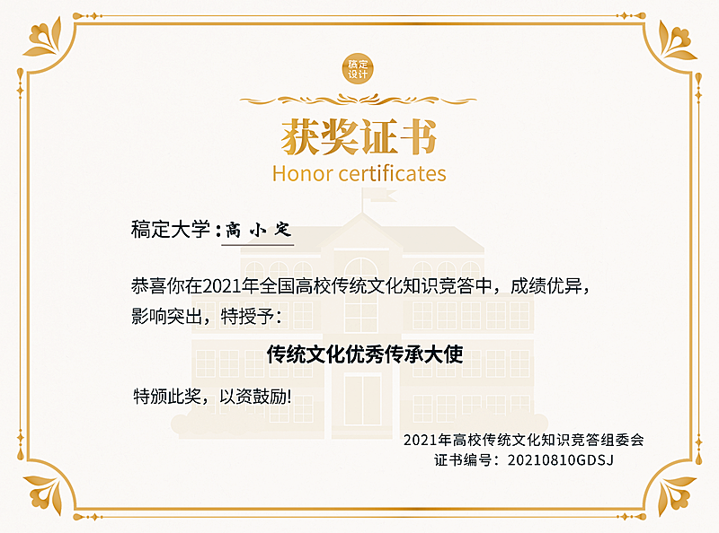 高等教育简约学院风竞赛证书奖状