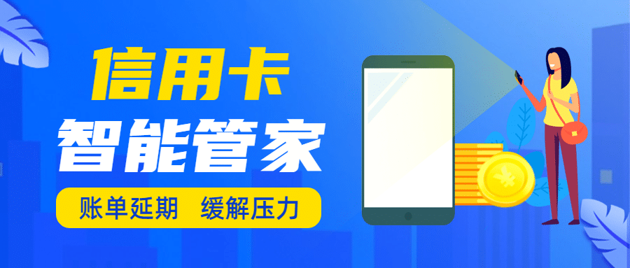 金融保险信用卡贷款产品宣传首图预览效果