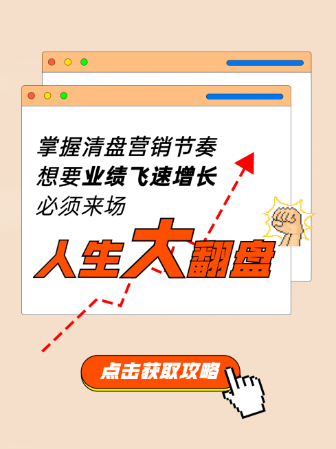 房地产营销攻略分享文艺小红书封面预览效果