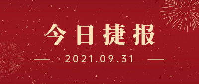 金融保险喜报纯文字简约喜庆首图