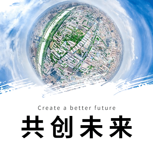 世界联合国日和平友好实景公众号次图预览效果