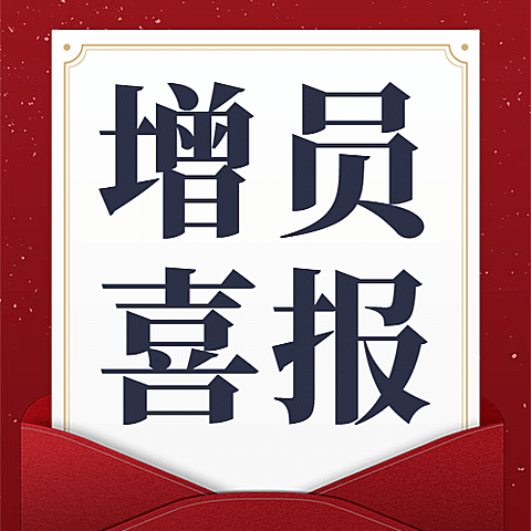 金融保险喜报招聘简约次图