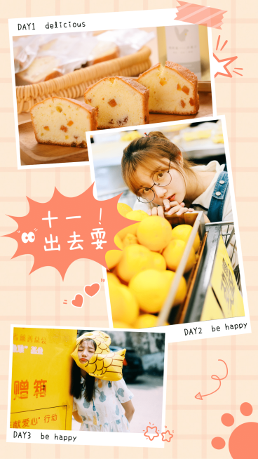 十一国庆节黄金周出游晒照预览效果