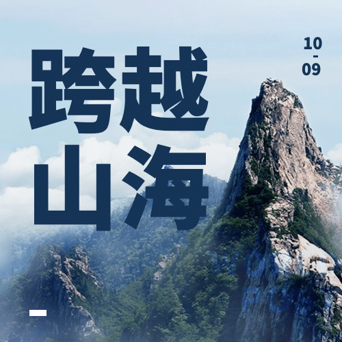 世界邮政日快递物流传递信息公众号次图预览效果