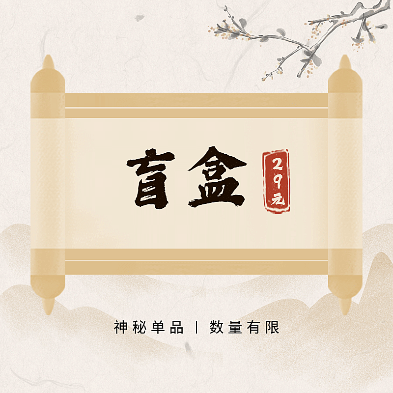 中国风盲盒清仓主图