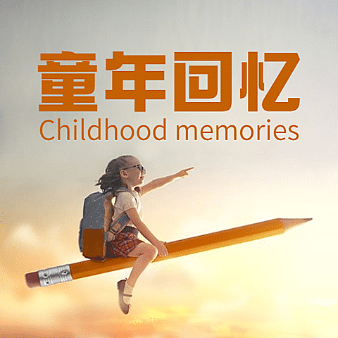 世界动画日儿童动漫童话宣传实景公众号次图