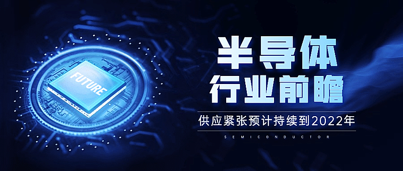 IT互联网科技风芯片半导体公众号首图