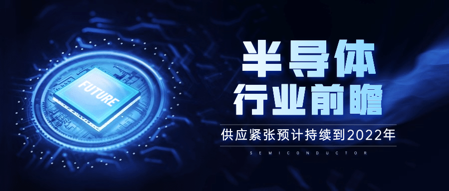 IT互联网科技风芯片半导体公众号首图