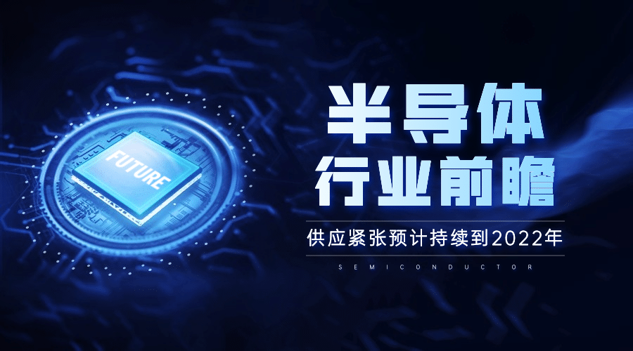 IT互联网科技风芯片半导体公众号banner预览效果