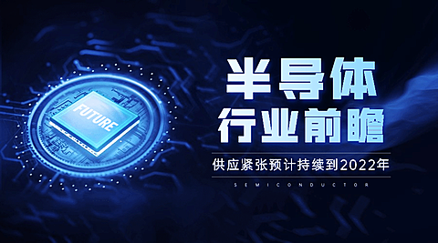 IT互联网科技风芯片半导体公众号banner