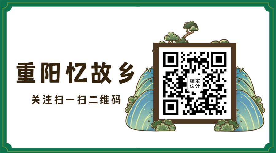 九九重阳节山鹤手绘GIF动态二维码预览效果