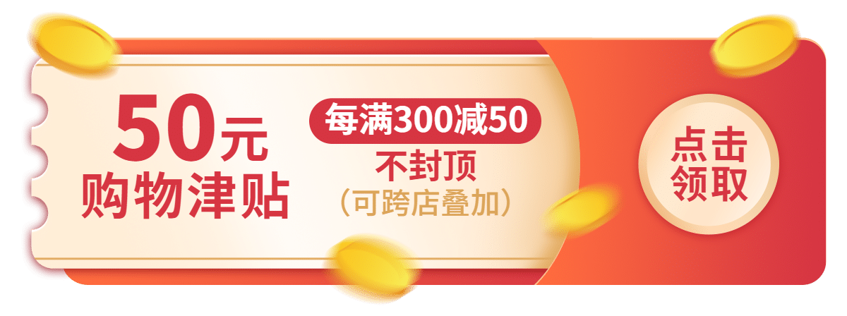 通用双11购物津贴胶囊banner预览效果