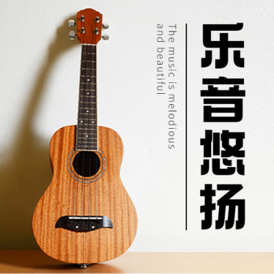 国际音乐日乐章演奏唱歌公众号次图