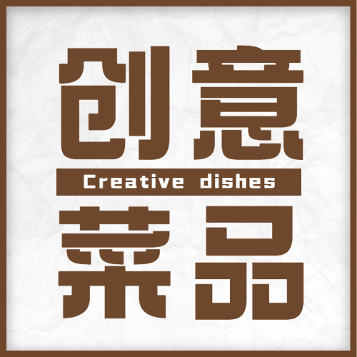 世界厨师日美味美食厨艺烹饪节日活动简约公众号次图预览效果