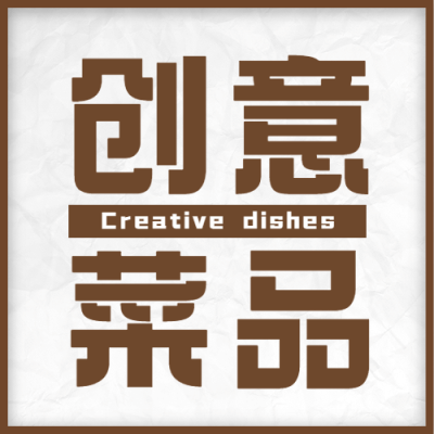 世界厨师日美味美食厨艺烹饪节日活动简约公众号次图