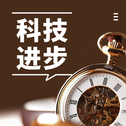国际标准时间日准确计时宣传实景公众号次图预览效果