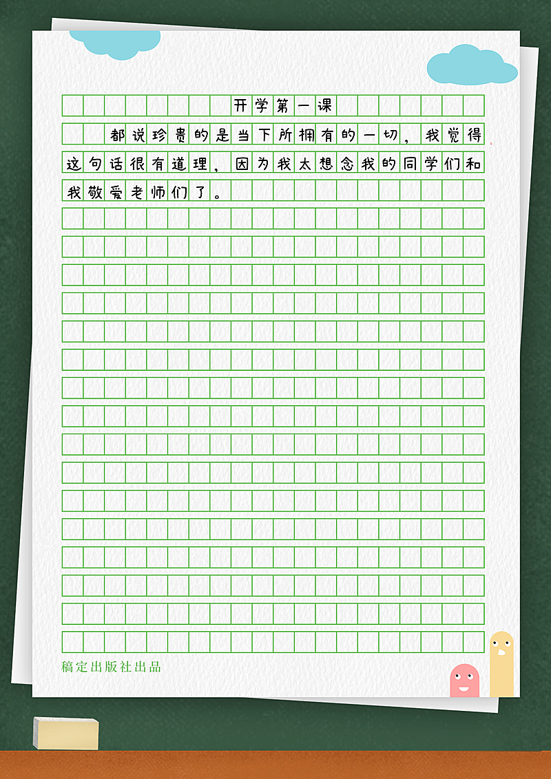 作业免写券模板图片模板_作业免写券模板图片设计制作-稿定设计
