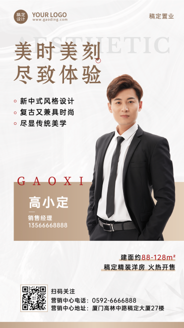 房地产中介形象营销杂志风名片海报预览效果