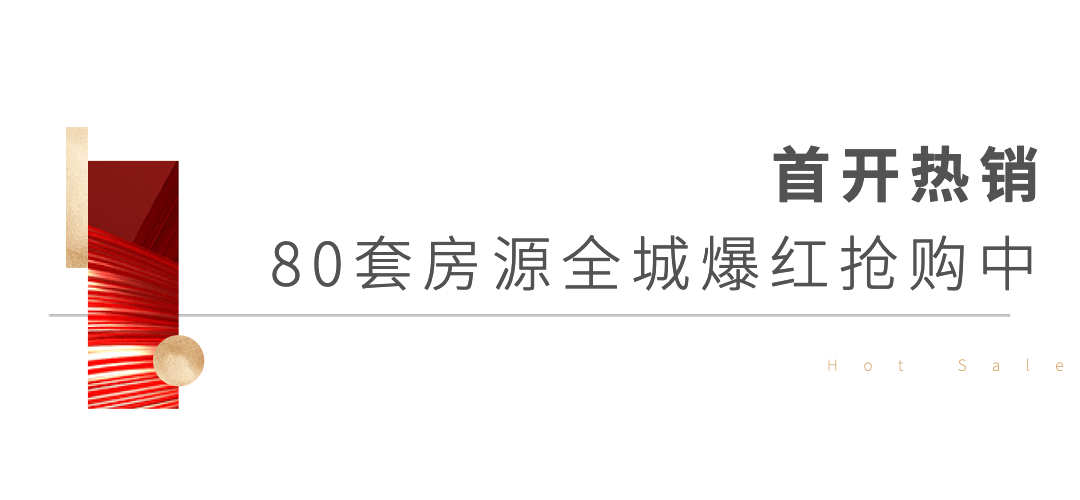 房地产公众号推文文艺小标题预览效果