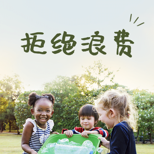 世界勤俭日节约勤劳爱惜粮食公众号次图预览效果