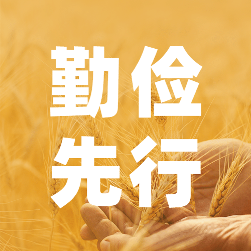 世界勤俭日节约勤劳爱惜粮食公众号次图预览效果