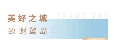 房地产公众号推文文艺小标题