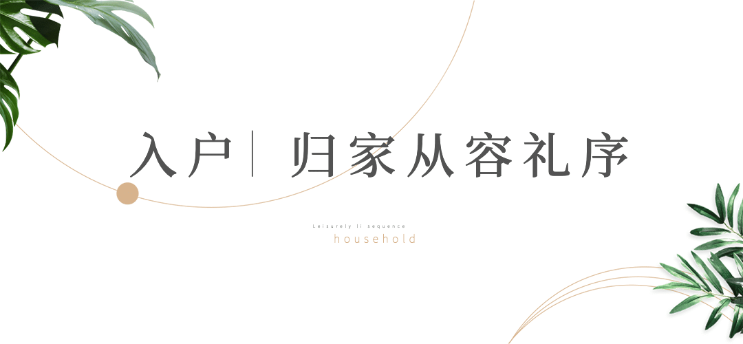 房地产公众号推文文艺小标题预览效果