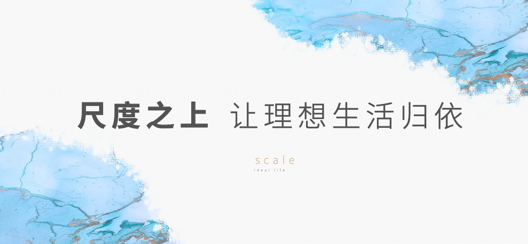 房地产公众号推文文艺小标题预览效果
