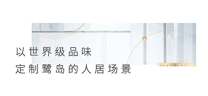 房地产公众号推文文艺小标题