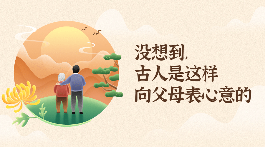 重阳节热点话题节日祝福手绘横版banner