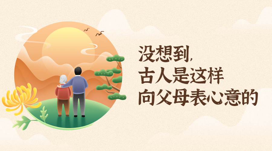 重阳节热点话题节日祝福手绘横版banner预览效果
