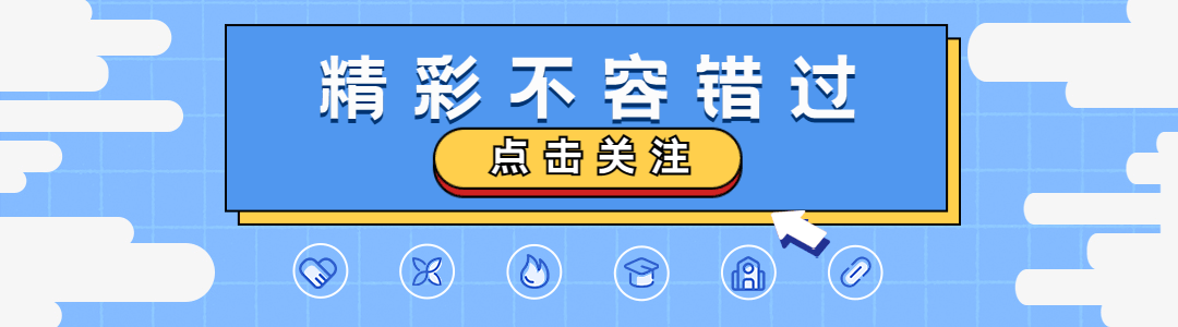 清新GIF动态引导点击关注预览效果