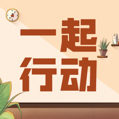 世界保健日健康生活锻炼身体宣传手绘插画公众号次图